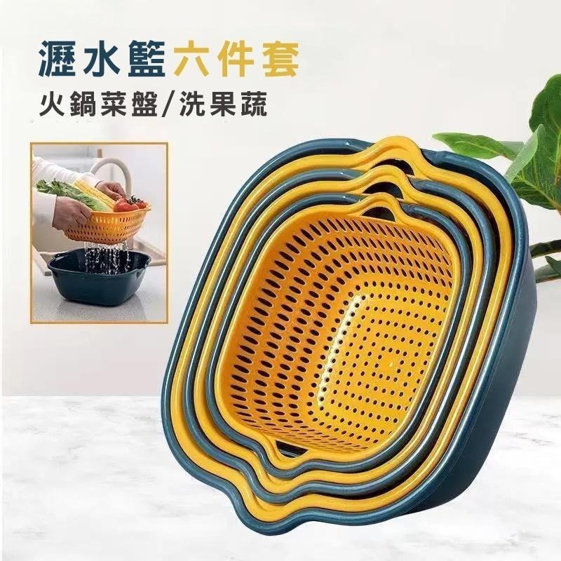 DH061｜廚房六件組瀝水籃 家用方形多功能瀝水籃 瀝水籃 洗菜幫手 洗水果 洗菜 廚房瀝水籃 洗菜籃 水果籃-細節圖6