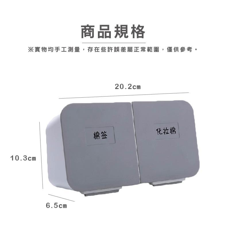 DH082｜免打孔無痕翻蓋收納盒 多功能壁掛式收納盒 棉花棒口紅收納 收納盒 防塵收納 翻蓋防塵收納 小物收納-細節圖2