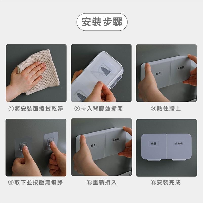 DH082｜免打孔無痕翻蓋收納盒 多功能壁掛式收納盒 棉花棒口紅收納 收納盒 防塵收納 翻蓋防塵收納 小物收納-細節圖4