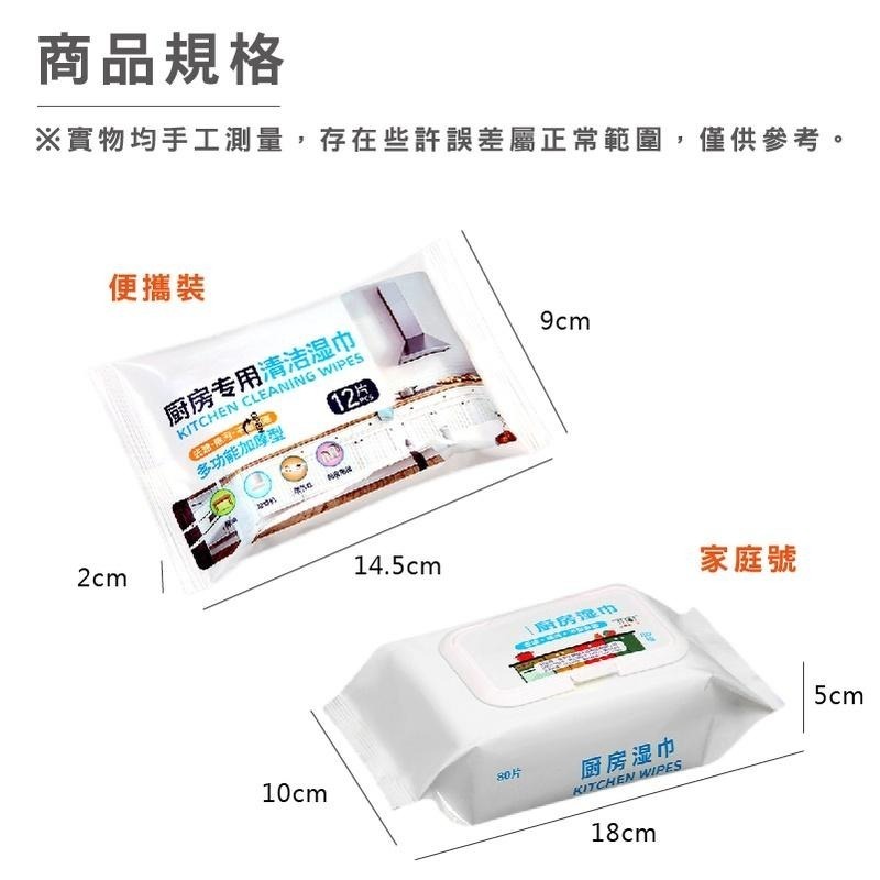 DA167｜廚房濕紙巾 去油污 拋棄式濕紙巾 清潔油汙 濕紙巾 廚房用 拋棄式 客廳紙巾-細節圖9