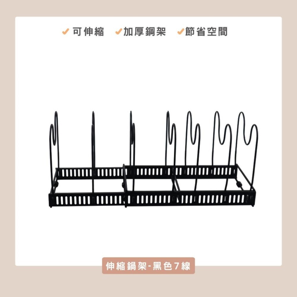 HA376｜平底鍋架 鍋具收納架 自由調整 鍋蓋收納 抹布架 伸縮鍋具架 鍋具架 檯面碗碟架 鍋蓋架 盤子架 鍋架-細節圖4