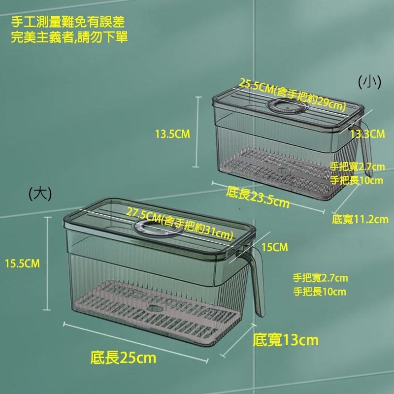 DH027｜冰箱收納盒 食物盒 分裝保鮮收納盒 手把式帶蓋瀝水保鮮盒 冰箱抽屜 食物保鮮盒 分裝盒 多功能收納-細節圖7