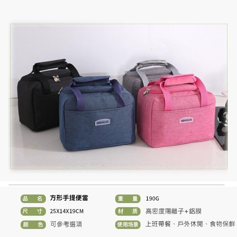 BJ008｜陽離子牛津布耐用保溫袋 保溫保冷 保鮮包 餐袋 帆布袋 野餐袋 保溫便當袋-細節圖4