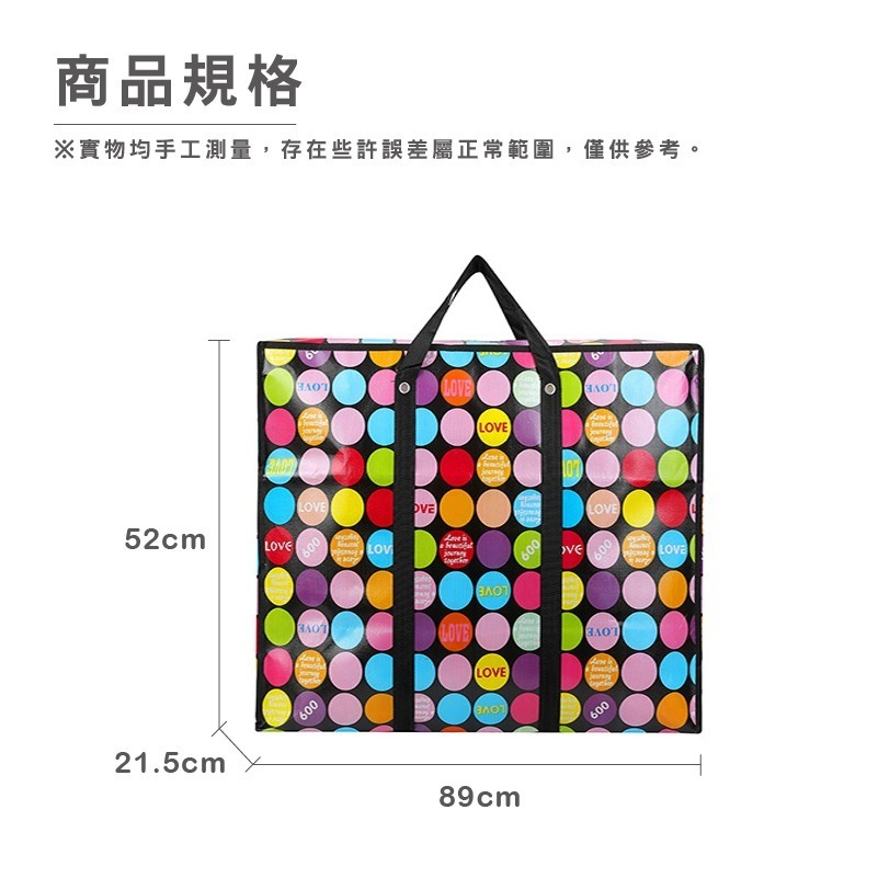 BJ8808｜印花耐磨購物袋 搬家袋 棉被袋 收納袋 大型衣物收納袋 無紡布收納袋 購物袋 拉鍊袋-細節圖2