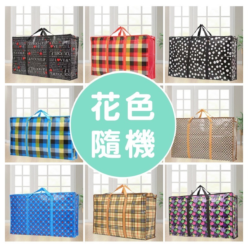 BJ8808｜印花耐磨購物袋 搬家袋 棉被袋 收納袋 大型衣物收納袋 無紡布收納袋 購物袋 拉鍊袋-細節圖4