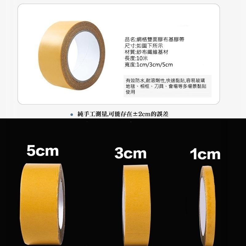 B354｜10公尺長 無痕網格雙面膠布基雙面膠 加厚膠布 地毯地板革拼接防水超黏不留痕 膠帶-細節圖3