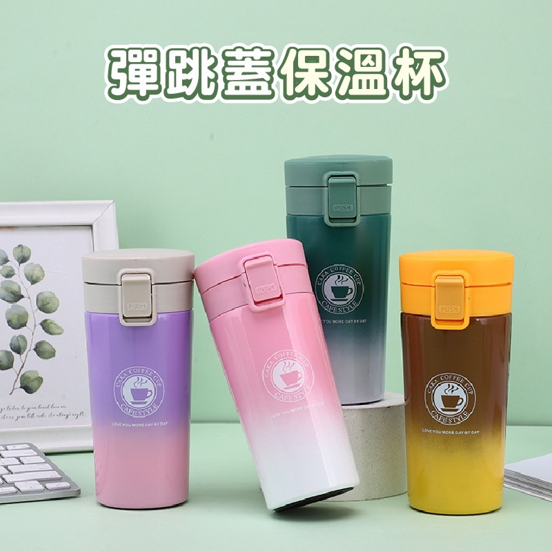 DA161｜彈跳蓋保溫杯 不鏽鋼 漸層保溫杯 不鏽鋼保溫杯  保冰杯 保溫瓶 304不鏽鋼保溫杯