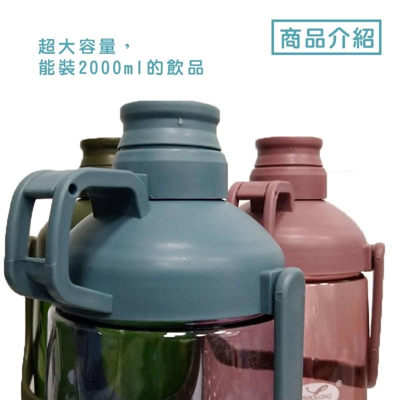 DA114｜台灣百樂龍運動水壺 2000ml 大容量水壺 手提水壺 吸管水壺 吸管太空杯 創意提行水-細節圖6