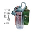 2000ml 冷水壺(無吸管)