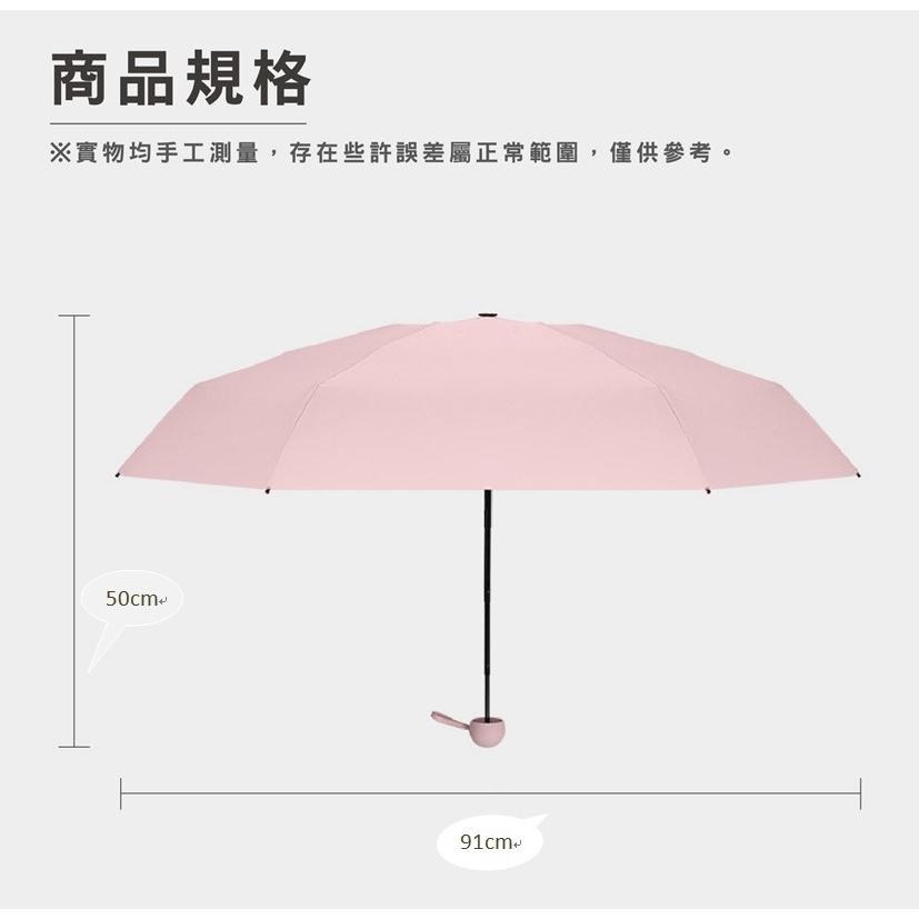 DA148｜UV傘 膠囊傘 折疊口袋傘 遮陽傘 迷你傘 輕量傘 晴雨傘 口袋迷你雨傘  摺疊傘-細節圖8