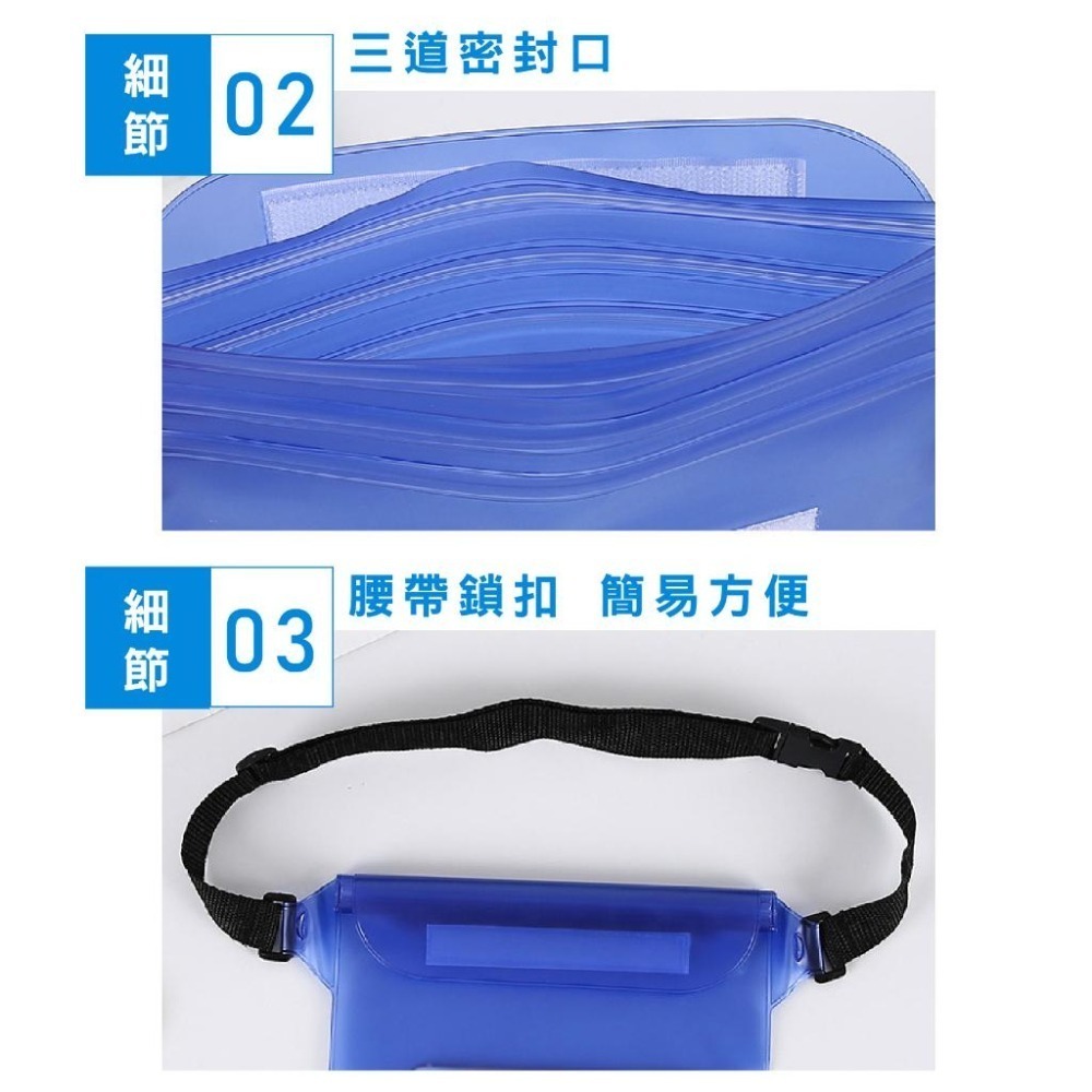 WI12｜三層夾鏈防水腰包  超強防水 游泳 海灘 玩水包 戶外用品-細節圖4