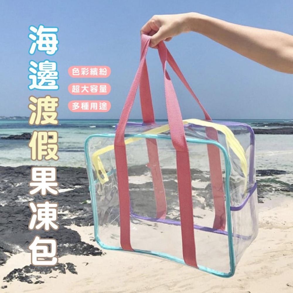 BJ250｜甜美透明果凍手提袋 購物袋 果凍包 防水收納袋 游泳袋 防水袋 戲水 游泳透明防水沙灘包xiami-細節圖7