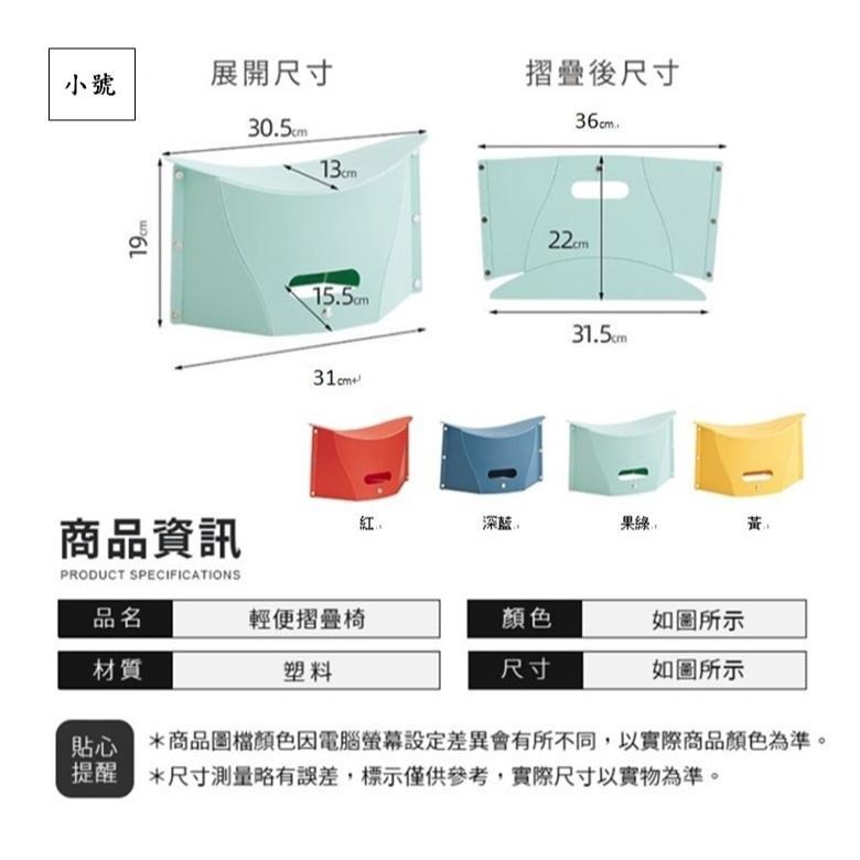 DA352｜卡片摺疊椅 摺疊凳 塑膠小馬扎風 戶外椅 烤肉椅 超薄矮凳 釣魚 野餐 凳子 卡片小板凳 紙片凳-細節圖7