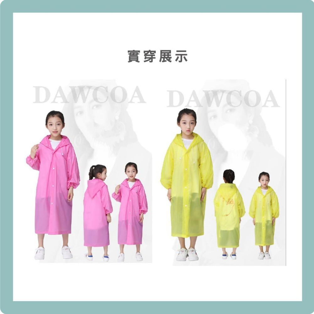 B851｜兒童雨衣 加厚前扣式輕便EVA環保雨衣 非一次性輕便雨衣 束口雨衣 雨衣 輕便雨衣 一件式雨衣-細節圖7
