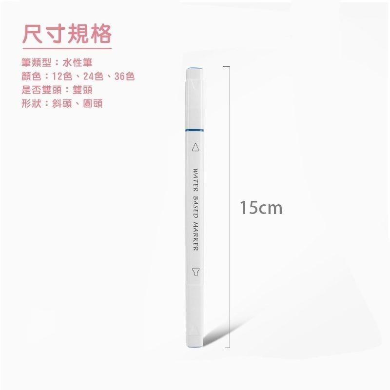 B753｜插畫雙頭馬克筆套裝 馬克筆 12色24色36色水性筆 斜頭 兒童彩筆 繪畫筆xiami-細節圖4