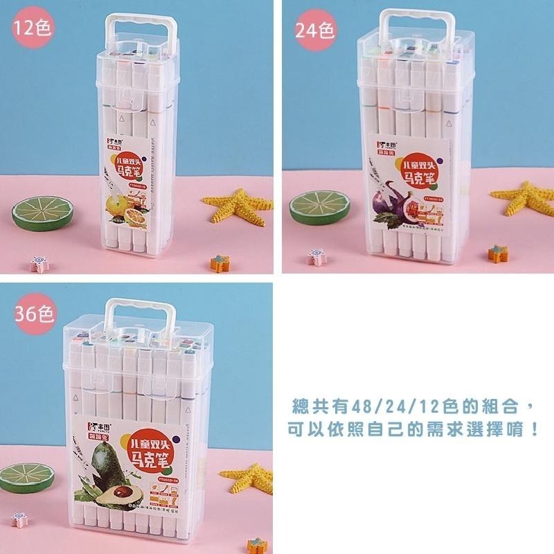 B753｜插畫雙頭馬克筆套裝 馬克筆 12色24色36色水性筆 斜頭 兒童彩筆 繪畫筆xiami-細節圖5
