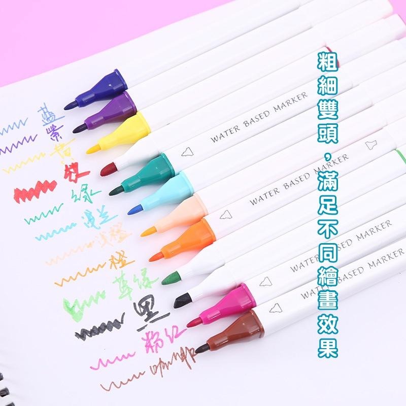 B753｜插畫雙頭馬克筆套裝 馬克筆 12色24色36色水性筆 斜頭 兒童彩筆 繪畫筆xiami-細節圖3