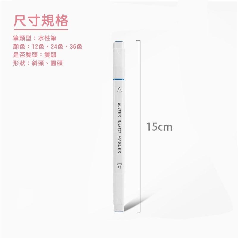 B753｜插畫雙頭馬克筆套裝 馬克筆 12色24色36色水性筆 斜頭 兒童彩筆 繪畫筆xiami-細節圖4