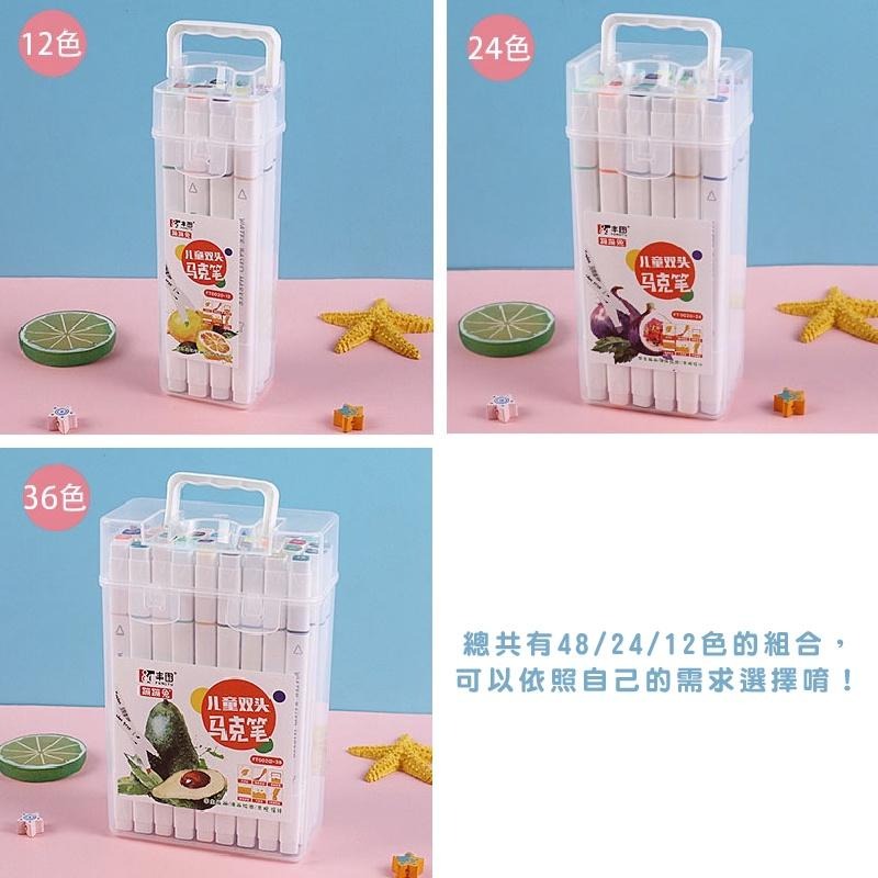 B753｜插畫雙頭馬克筆套裝 馬克筆 12色24色36色水性筆 斜頭 兒童彩筆 繪畫筆xiami-細節圖5