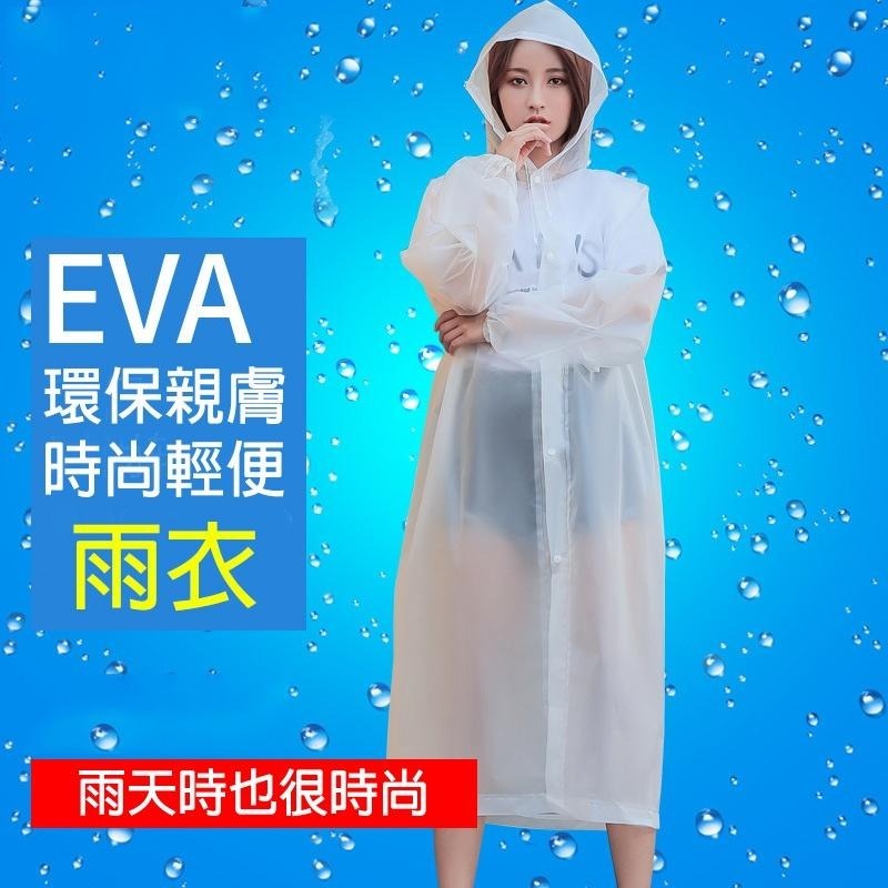 B851｜EVA環保 連帽雨衣 雨衣 連身雨衣 寬口雨衣 非一次性EVA雨衣 加厚輕便雨衣 成人雨衣 環保材質-細節圖3