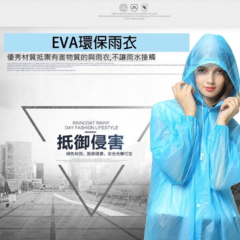 B851｜EVA環保 連帽雨衣 雨衣 連身雨衣 寬口雨衣 非一次性EVA雨衣 加厚輕便雨衣 成人雨衣 環保材質-細節圖7