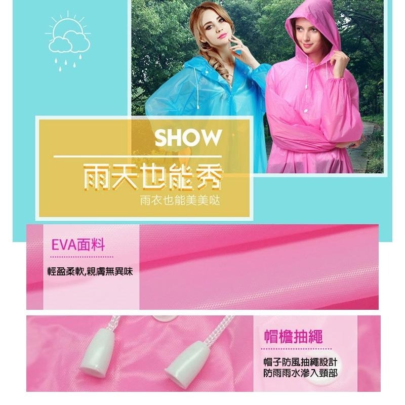 B851｜EVA環保 連帽雨衣 雨衣 連身雨衣 寬口雨衣 非一次性EVA雨衣 加厚輕便雨衣 成人雨衣 環保材質-細節圖9