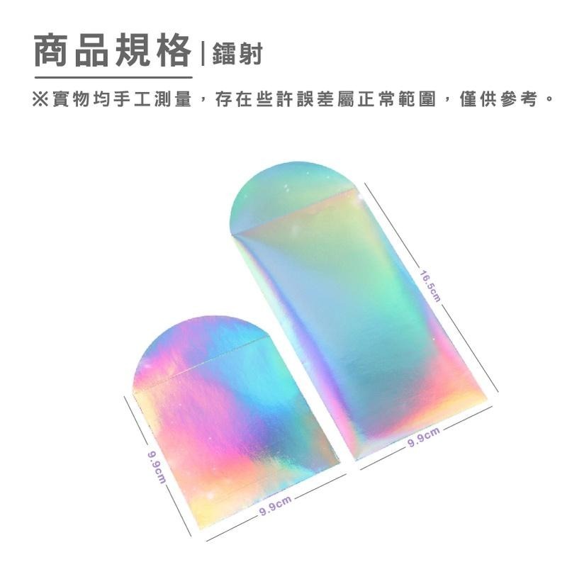 B701｜喜慶紅包袋 2023炫光紅包袋 造型紅包袋 扇子紅包袋 橫式紅包袋 盲盒紅包袋 通用 結婚-細節圖3