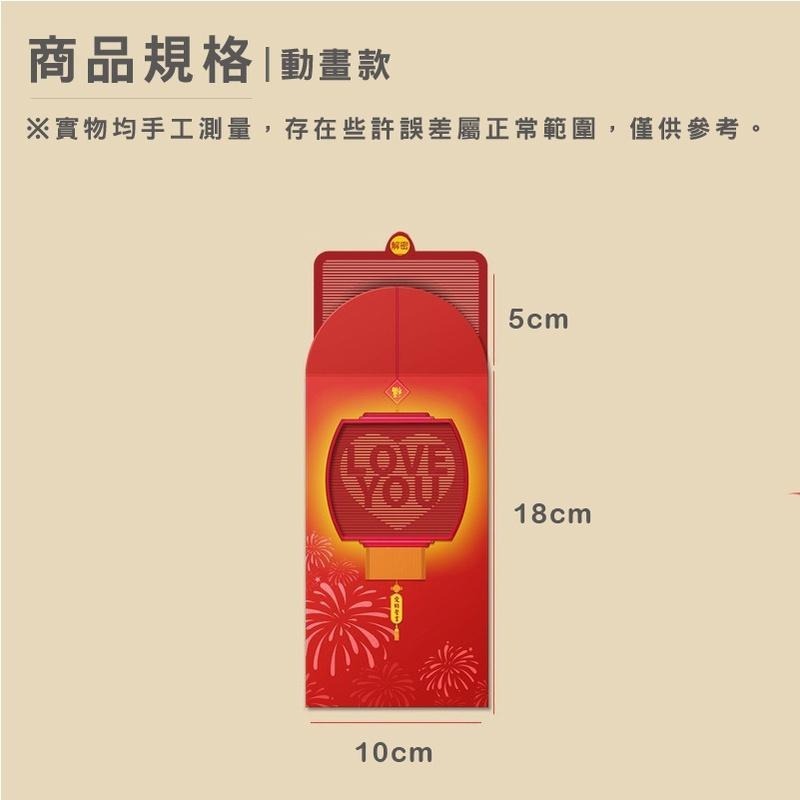 B701｜喜慶紅包袋 2023炫光紅包袋 造型紅包袋 扇子紅包袋 橫式紅包袋 盲盒紅包袋 通用 結婚-細節圖5