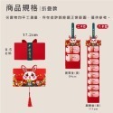 B701｜喜慶紅包袋 2023炫光紅包袋 造型紅包袋 扇子紅包袋 橫式紅包袋 盲盒紅包袋 通用 結婚-規格圖9