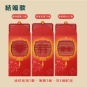 動畫款_結婚6入裝
