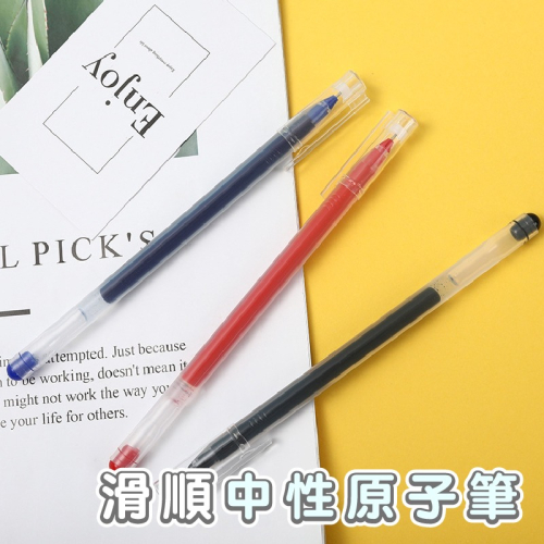 B741｜0.5mm中性筆 考試筆 簽字筆 手帳筆 中性筆 無印風 紅筆 黑筆 藍筆 學生文具