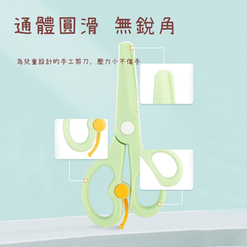 B719｜兒童安全剪刀 兒童剪刀 塑膠剪刀 剪紙 PP材質 塑料安全剪刀-細節圖4