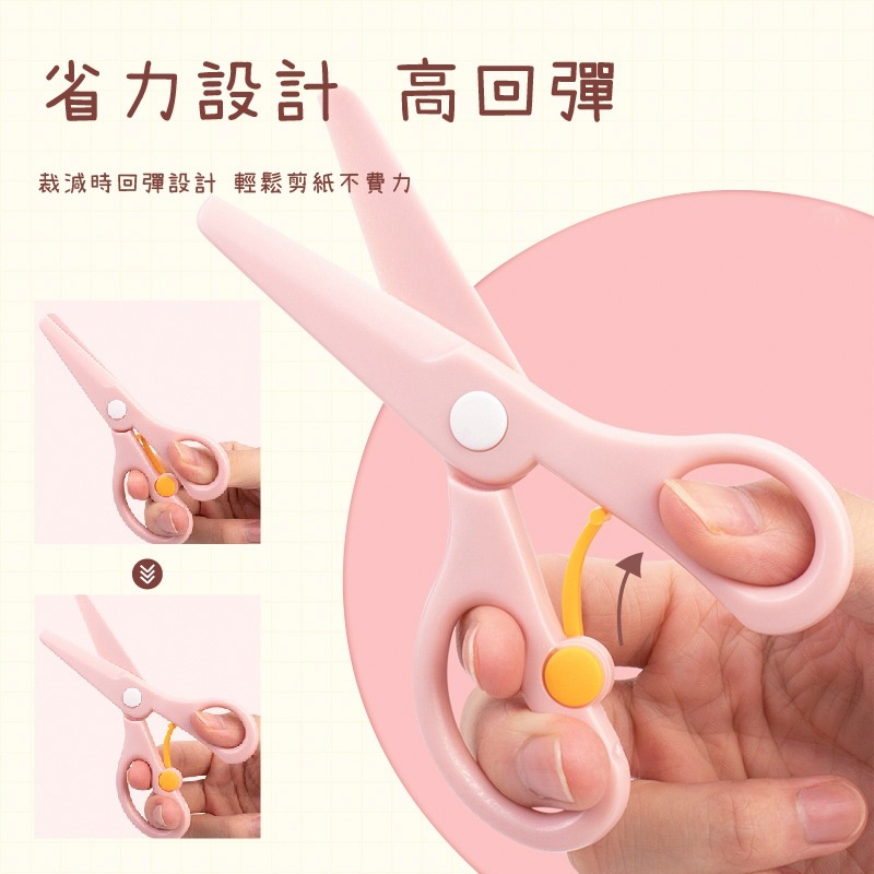 B719｜兒童安全剪刀 兒童剪刀 塑膠剪刀 剪紙 PP材質 塑料安全剪刀-細節圖5