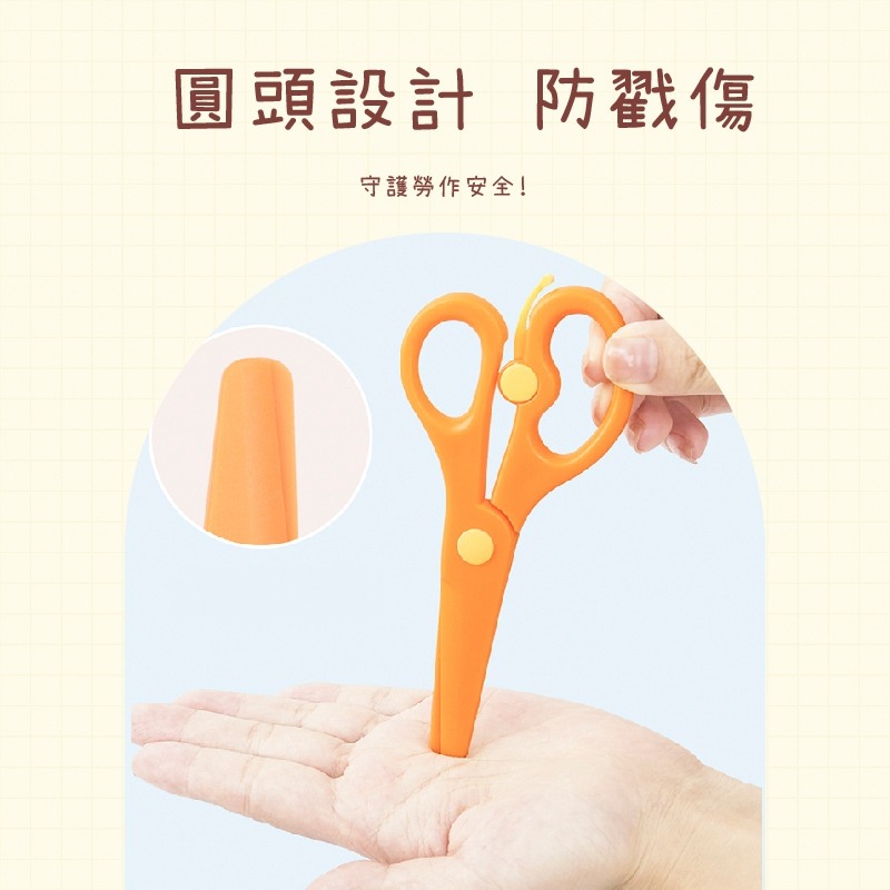 B719｜兒童安全剪刀 兒童剪刀 塑膠剪刀 剪紙 PP材質 塑料安全剪刀-細節圖6