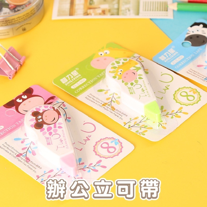 B715｜立可帶 修改 修正帶 覆蓋力強 辦公學生文具用品 塗改帶 學生文具 小禮物 獎勵小物