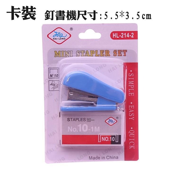 B716｜訂書機 迷你釘書機 小禮品 獎勵品 裝訂器 裝訂機 隨身便攜式訂書機 辦公用具 美勞用具-細節圖3