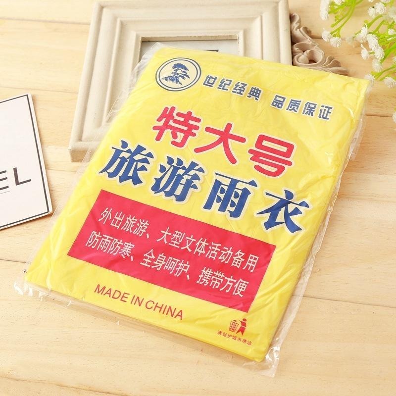 B807｜單人防水透明特大號 一次性雨衣外出戶外旅遊 雨衣 雨具-細節圖2