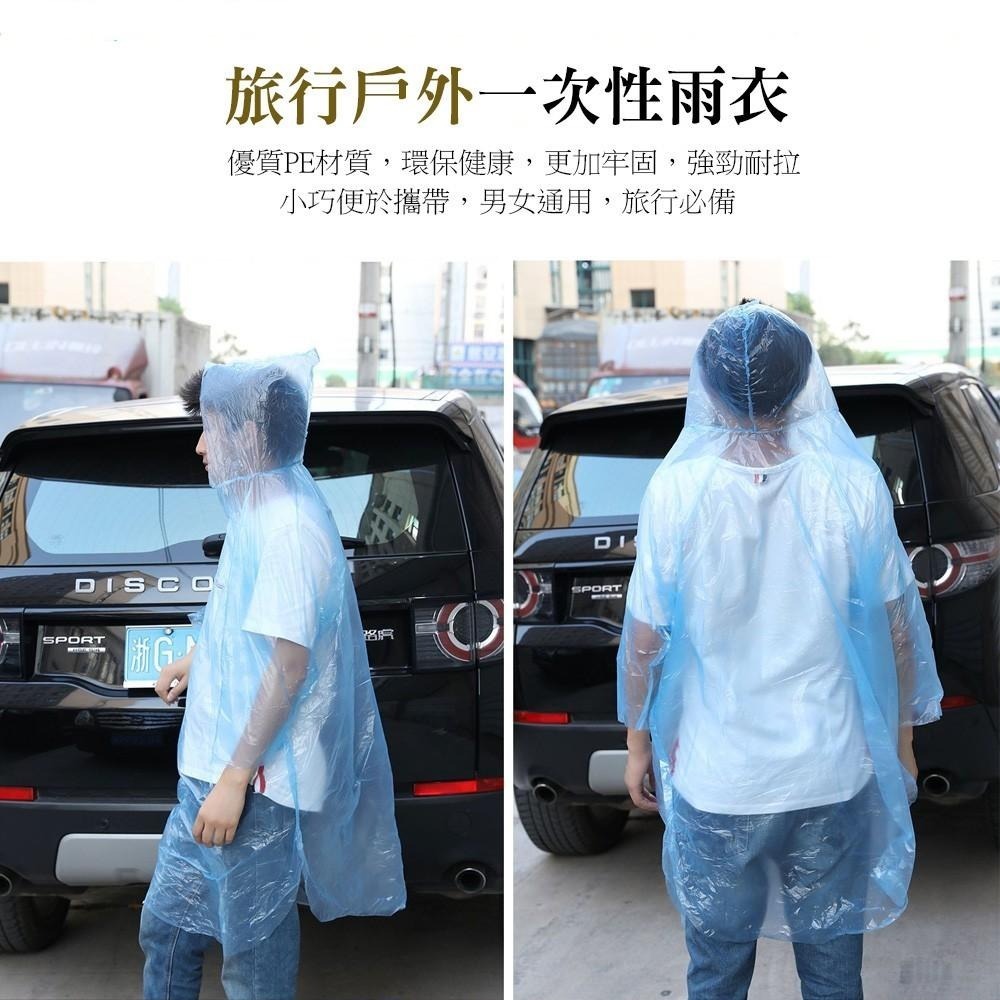 B807｜單人防水透明特大號 一次性雨衣外出戶外旅遊 雨衣 雨具-細節圖5