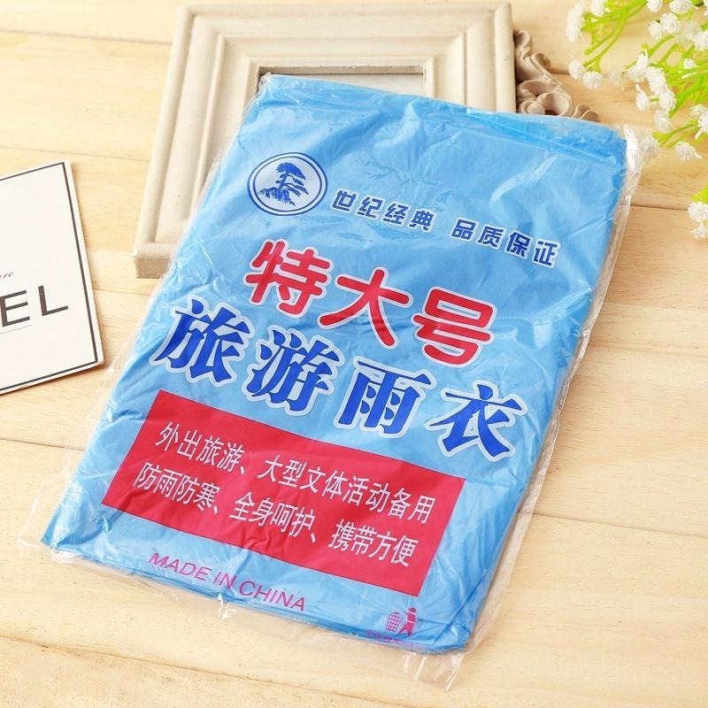 B807｜單人防水透明特大號 一次性雨衣外出戶外旅遊 雨衣 雨具-細節圖8
