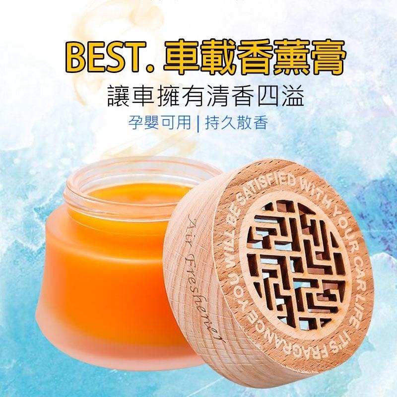 B332｜芬芳香薰膏 固體香膏 汽車香膏 車用香膏 車用香薰 車用香水 天然植物香薰 車用芳香劑-細節圖2