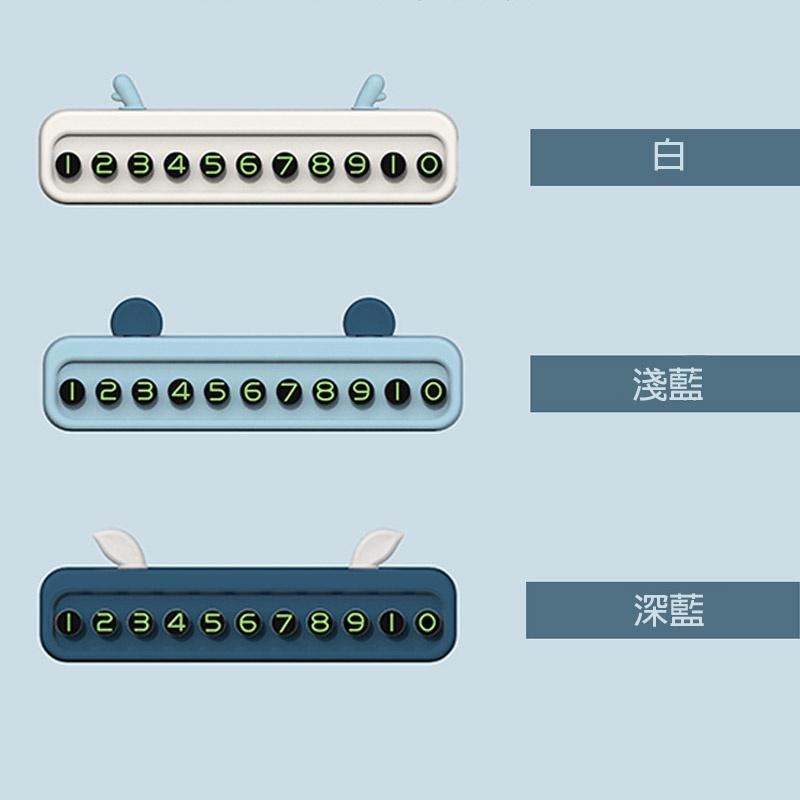 DA101｜汽車臨停號碼卡 停車電話牌 停車號碼牌 臨停號碼牌 汽車電話號碼牌-細節圖6