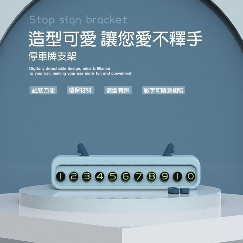 DA101｜汽車臨停號碼卡 停車電話牌 停車號碼牌 臨停號碼牌 汽車電話號碼牌-細節圖2
