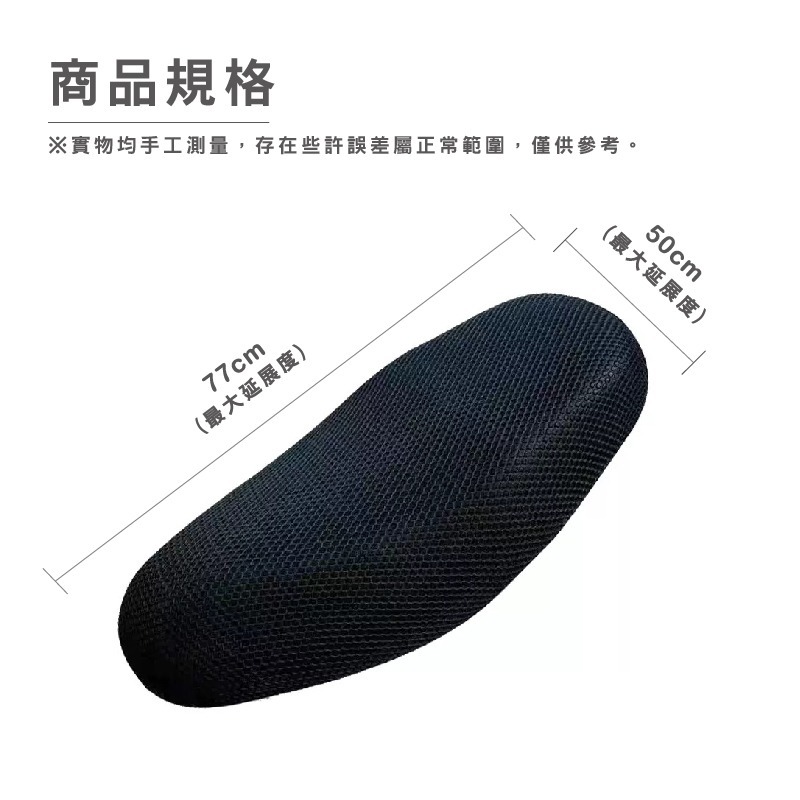 B361｜3D蜂巢網孔透氣防曬坐墊套 機車坐墊套 防曬座墊 機車用品 防熱散熱-細節圖3