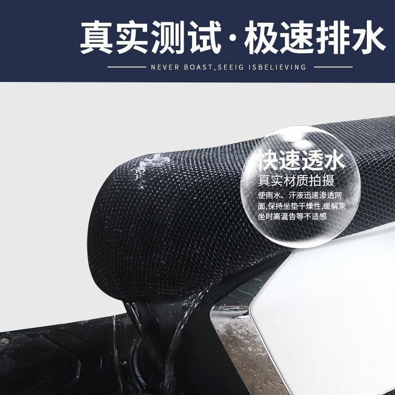 B361｜3D蜂巢網孔透氣防曬坐墊套 機車坐墊套 防曬座墊 機車用品 防熱散熱-細節圖5