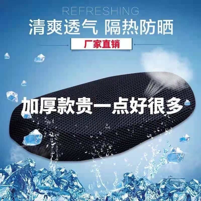 B361｜3D蜂巢網孔透氣防曬坐墊套 機車坐墊套 防曬座墊 機車用品 防熱散熱-細節圖6