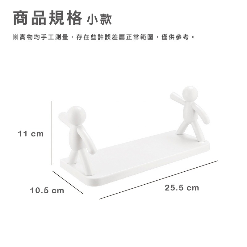 DH161｜人型壁掛置物架 免釘免打孔  調料架 浴室廚房衛浴 無痕收納架 小人置物架-細節圖2