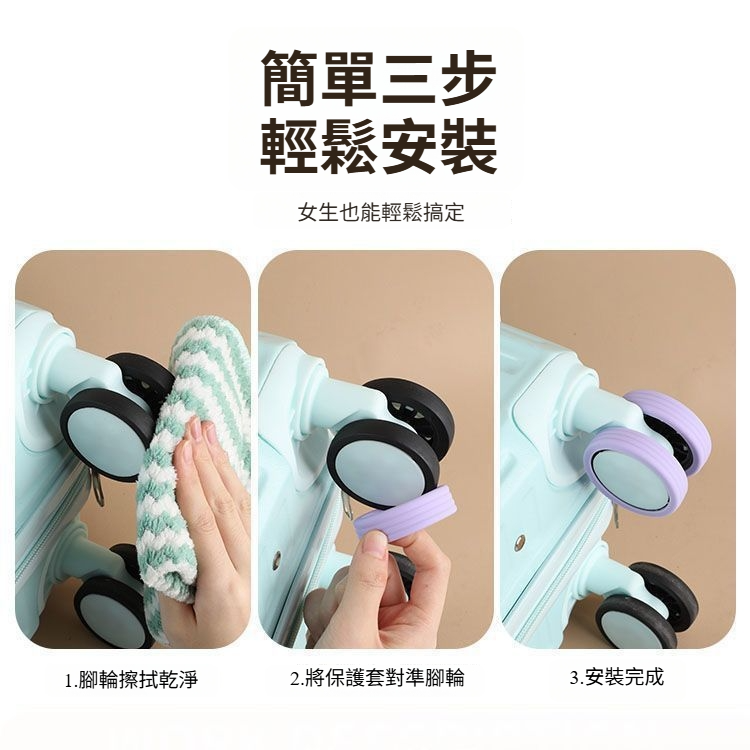 DH163｜行李輪保護套 8入組 靜音輪 椅腳滾輪保護套 軟矽膠滾輪套 輪子保護套 避震防滑輪套 防磨防髒-細節圖7
