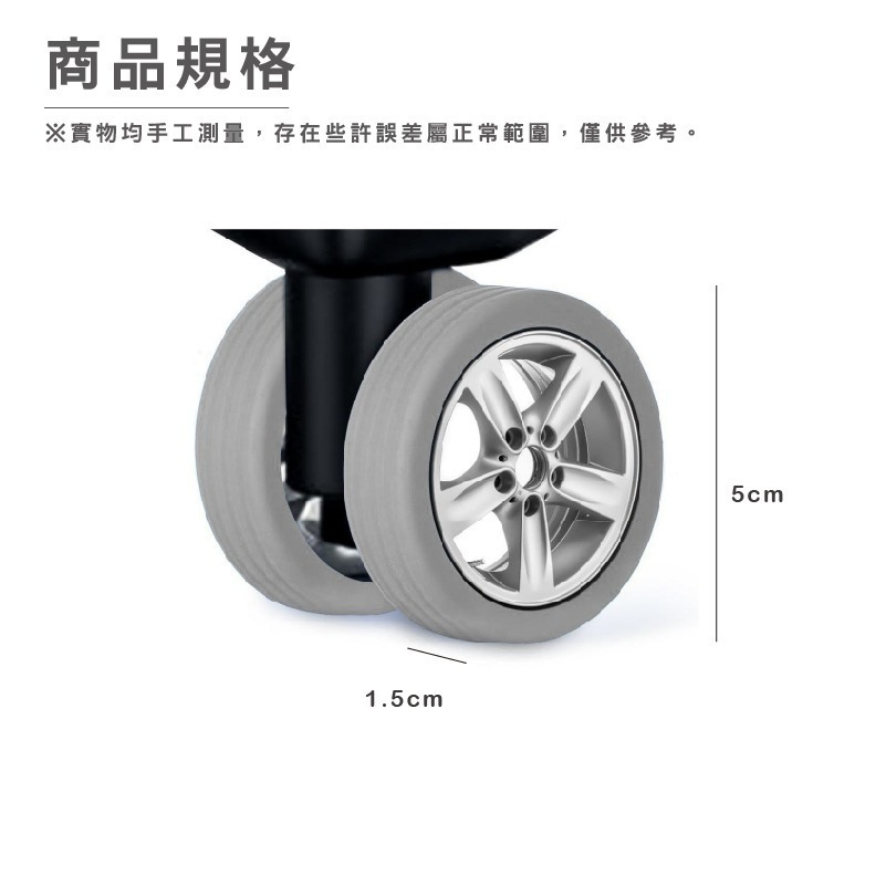 DH163｜行李輪保護套 8入組 靜音輪 椅腳滾輪保護套 軟矽膠滾輪套 輪子保護套 避震防滑輪套 防磨防髒-細節圖3