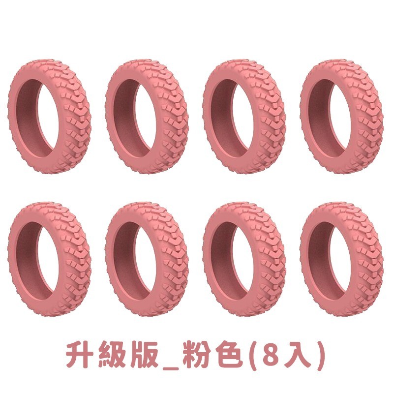 升級版_粉色(8入)