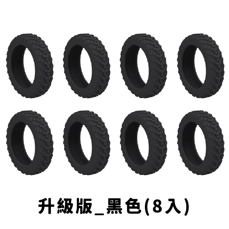 DH163｜行李輪保護套 8入組 靜音輪 椅腳滾輪保護套 軟矽膠滾輪套 輪子保護套 避震防滑輪套 防磨防髒-規格圖9